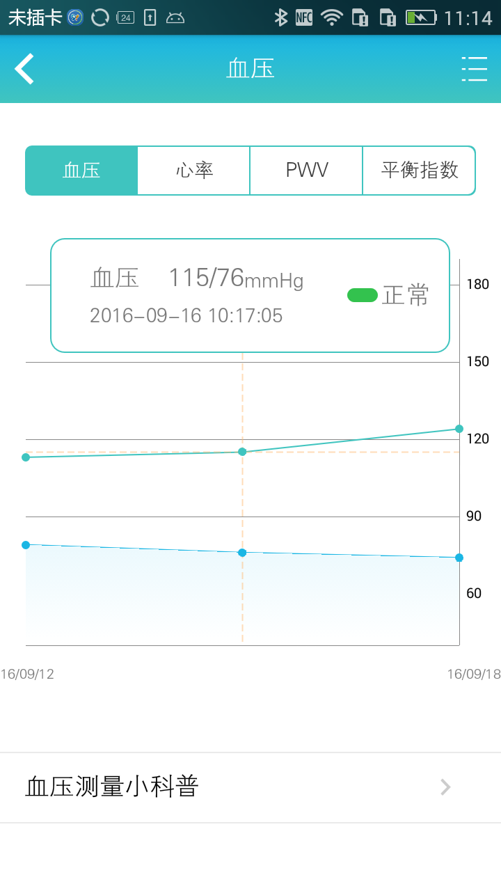 量量截图5