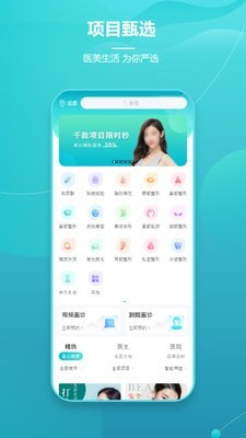 爱思特本颜截图3