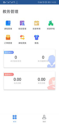 悦动力截图2