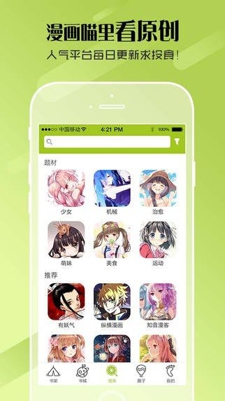 土炮韩漫漫画截图4