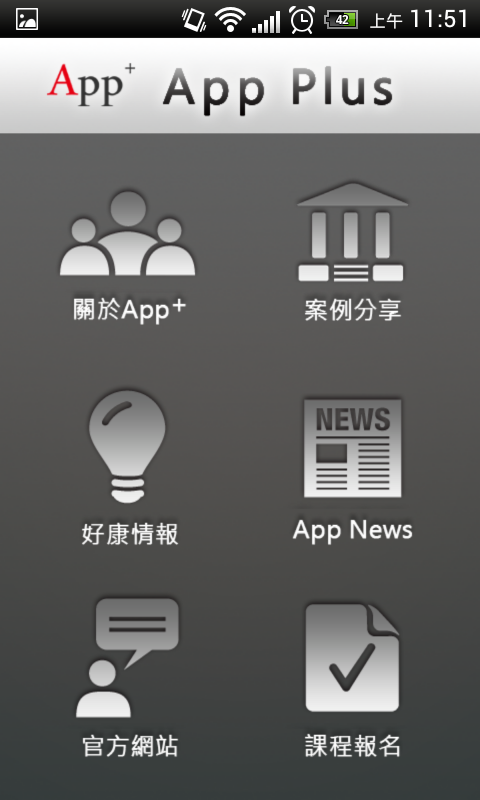 AppPlus截图2