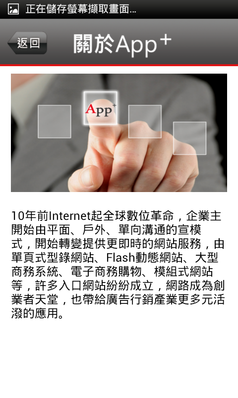 AppPlus截图3