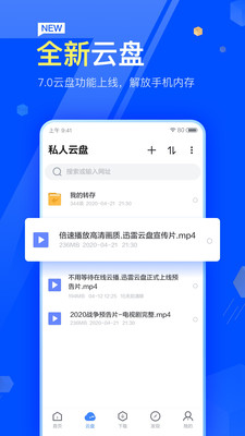 迅雷镖局截图1