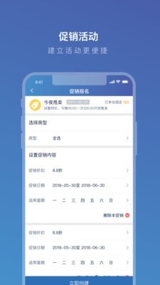 携程eBooking截图4