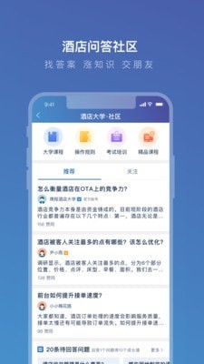 携程eBooking截图5