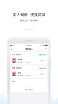 安顿截图3