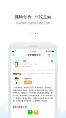 安顿截图4