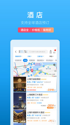 一元环球行截图4