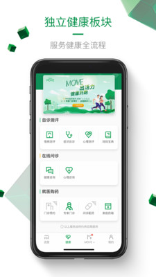 中宏保险MOVE截图3