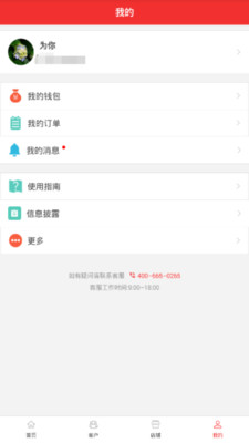 联合保截图5