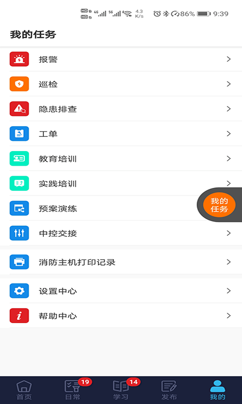 鼎保信截图4