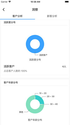 奥雅爱客截图1