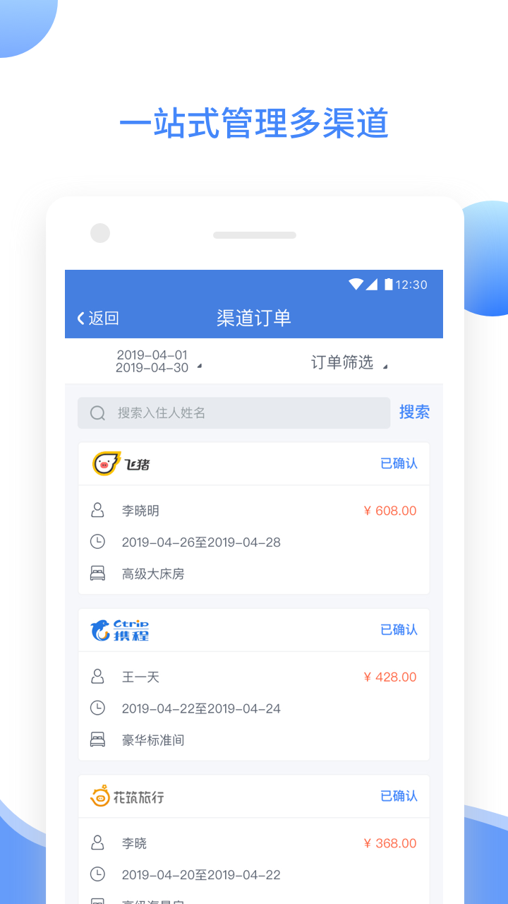 XPMS截图2