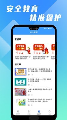 万卷课堂截图3