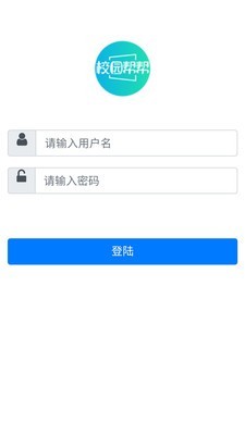 校园帮帮管理系统截图1