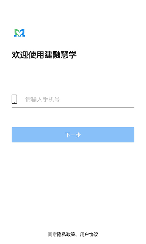 建融慧学截图4