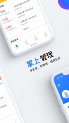 链石云仓截图2