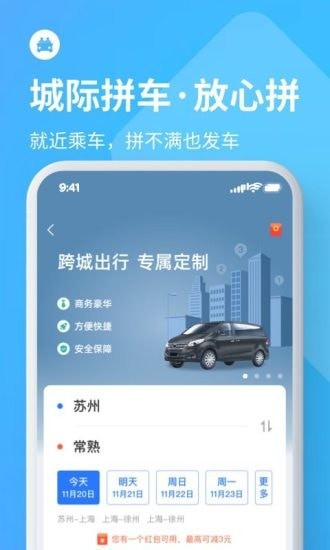 汽车巴士截图5