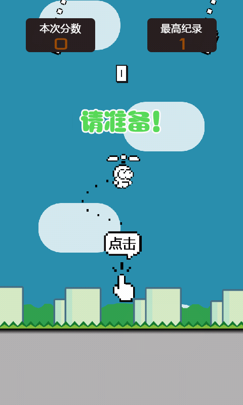 SwingCopters