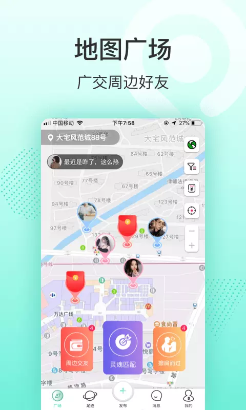 逛街去截图2