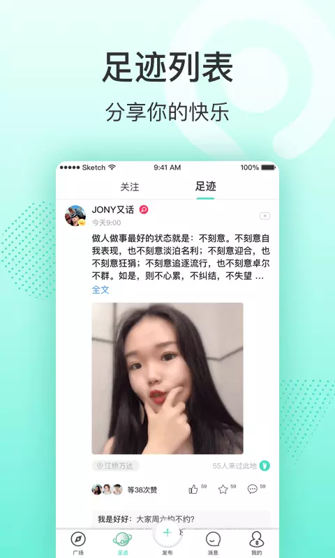 逛街去截图3