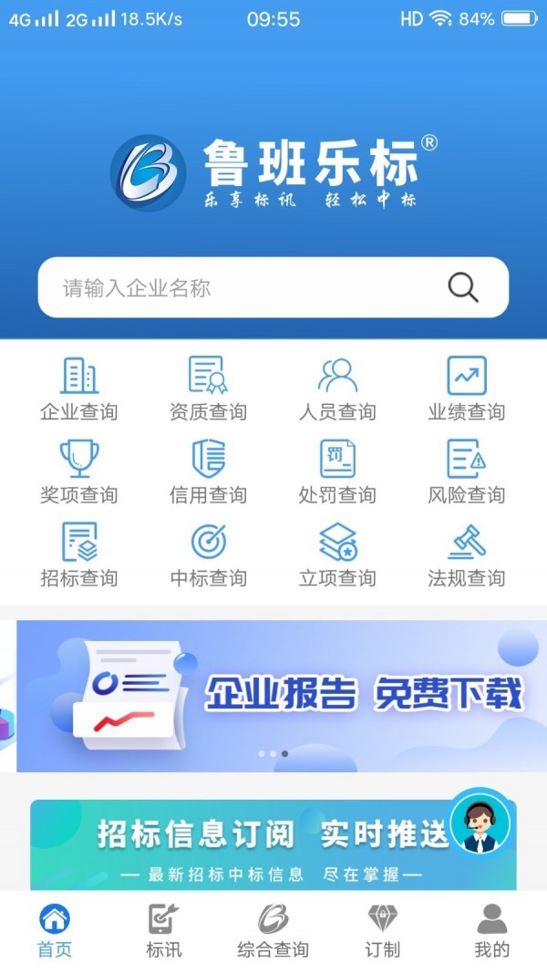 鲁班乐标截图1