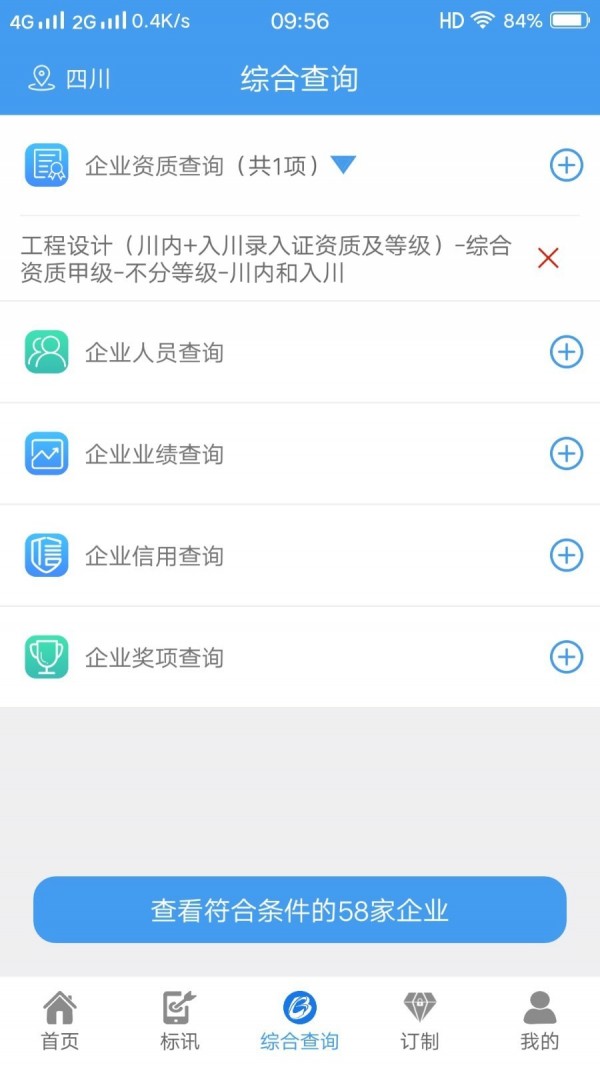 鲁班乐标截图3