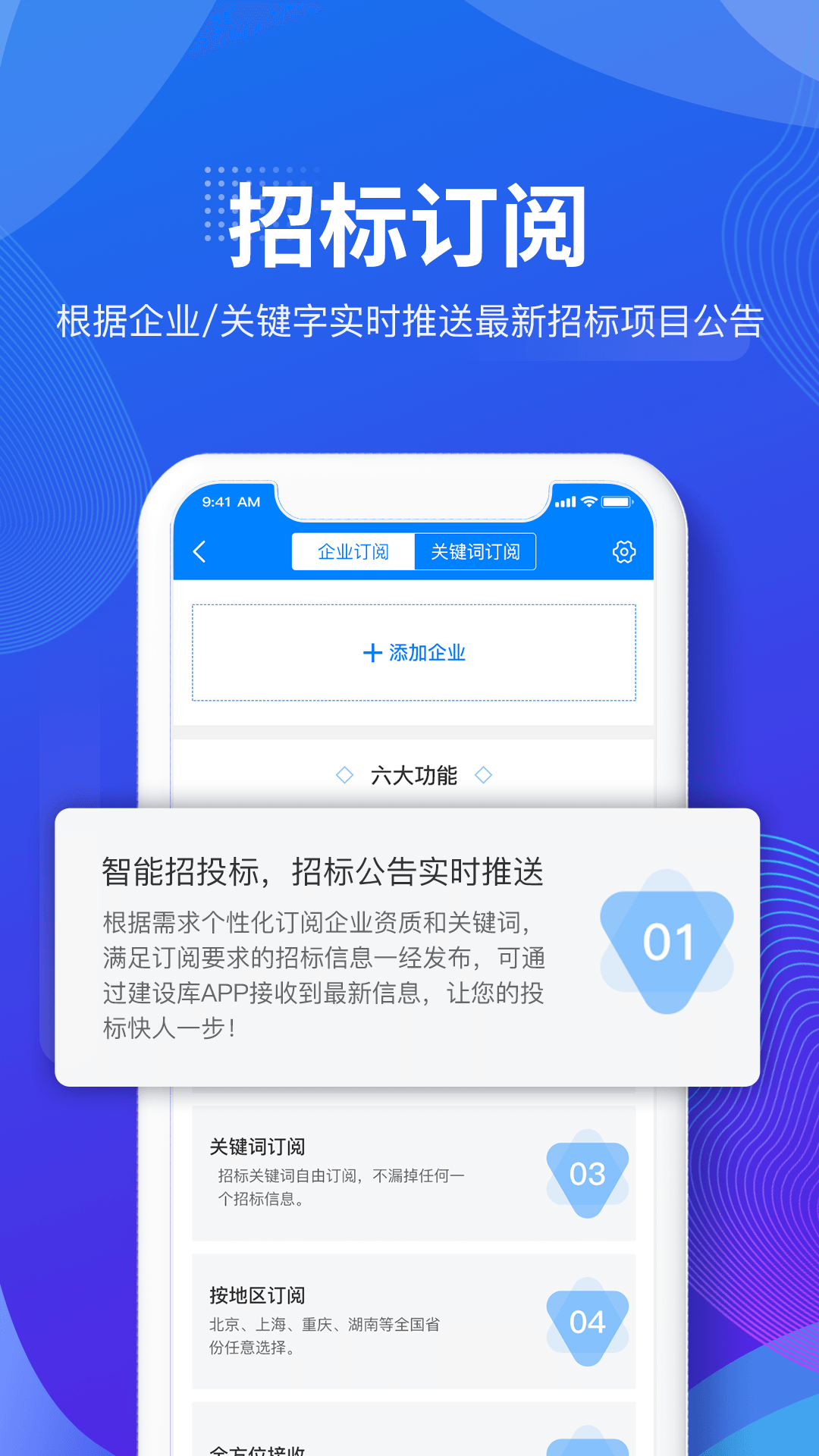 建设库截图2