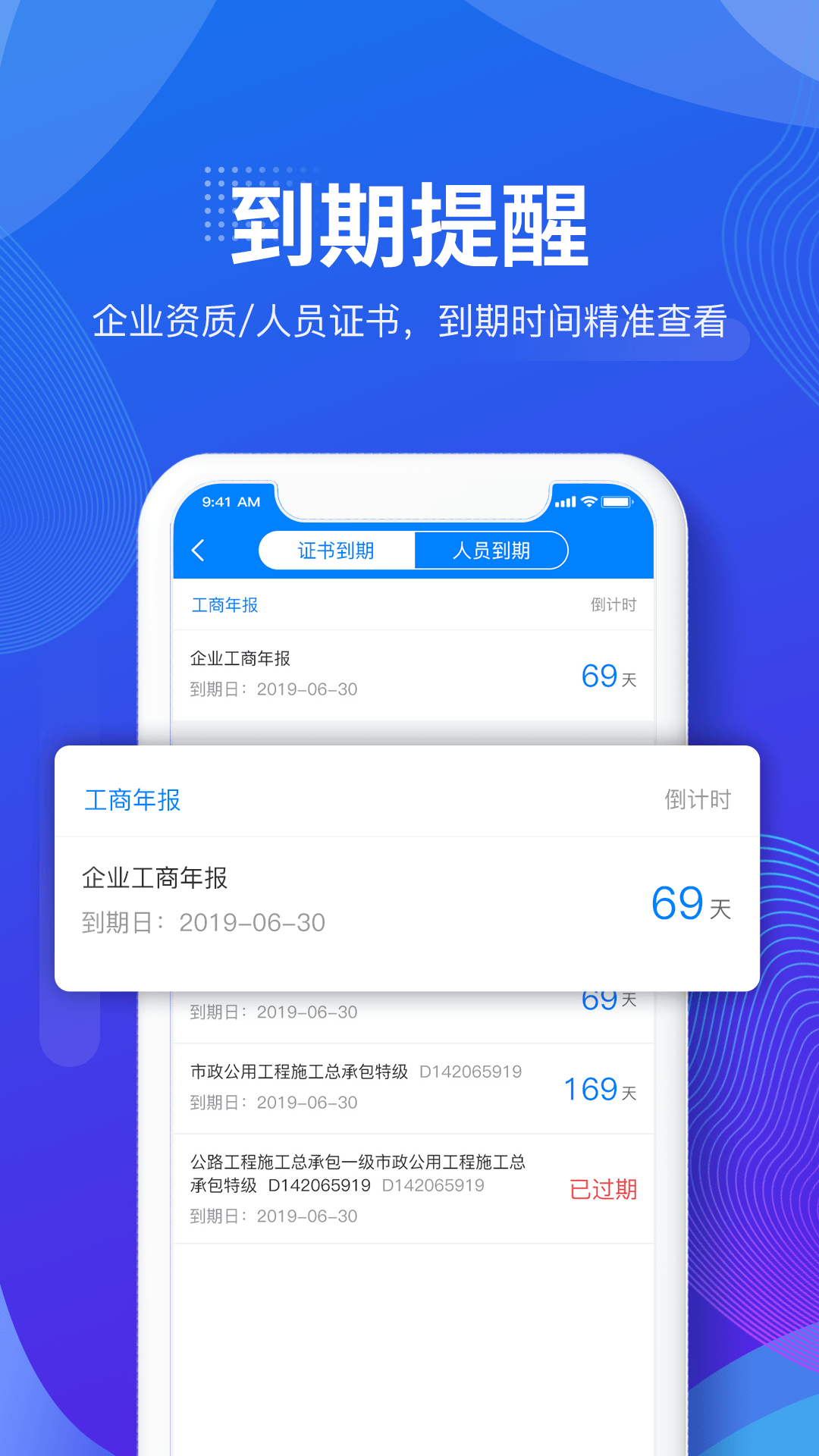 建设库截图4