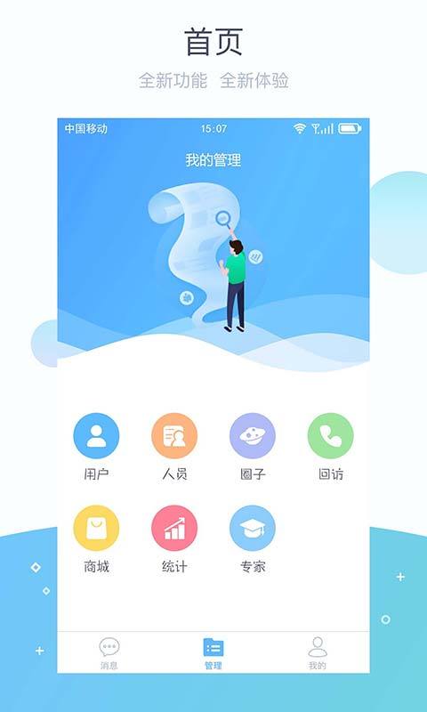 掌馨截图3