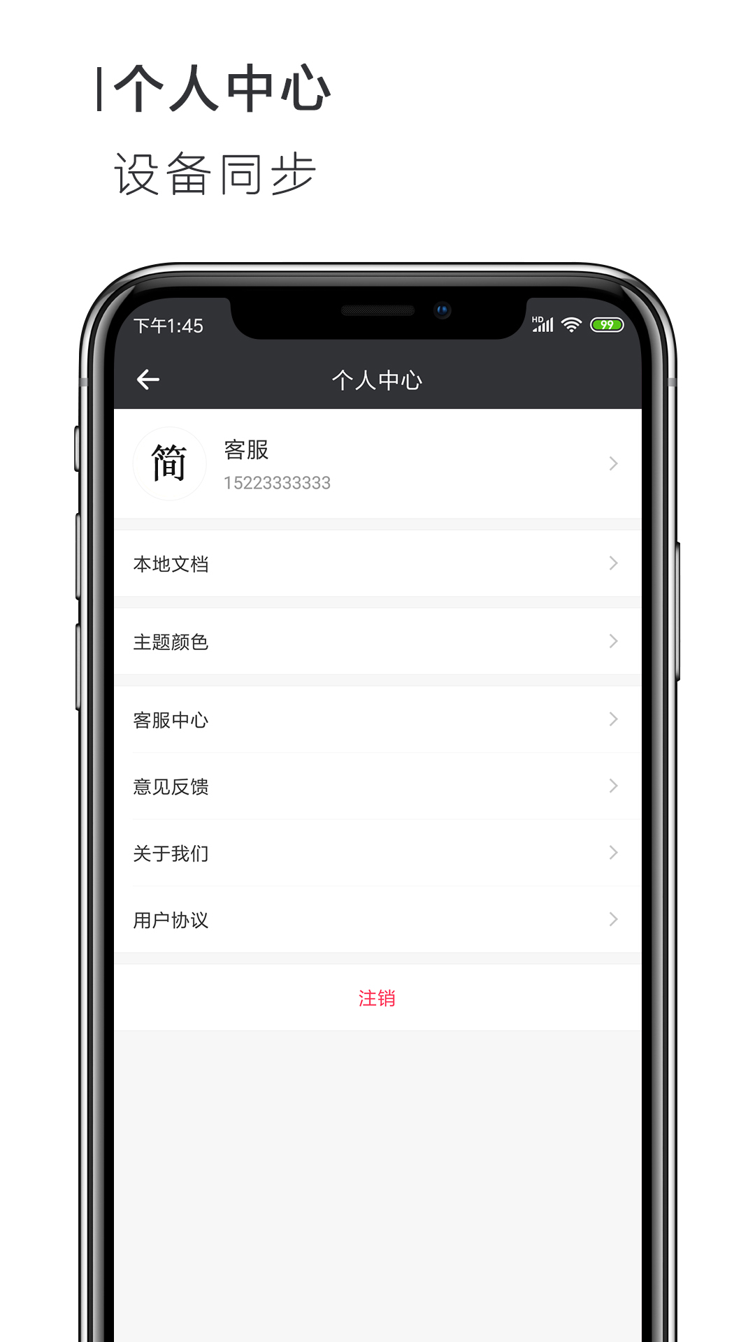 手机Word文档截图5