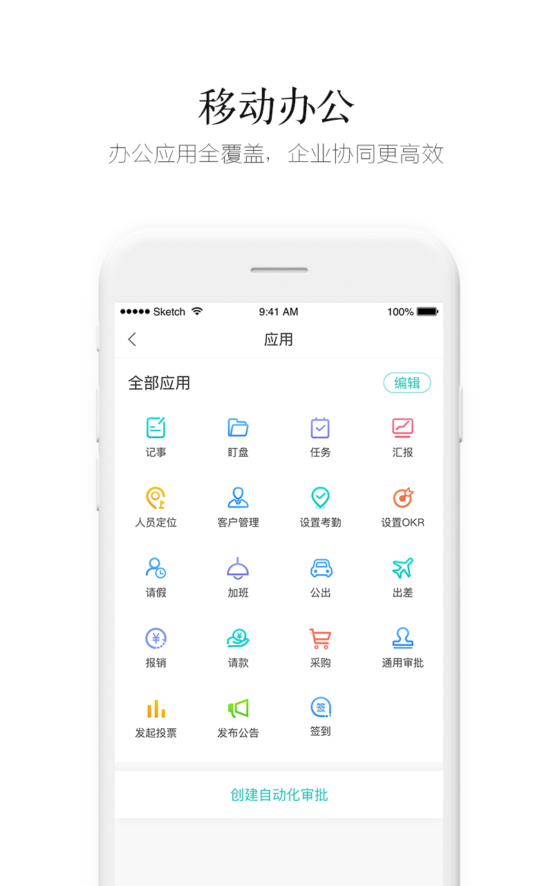 盯盯截图3