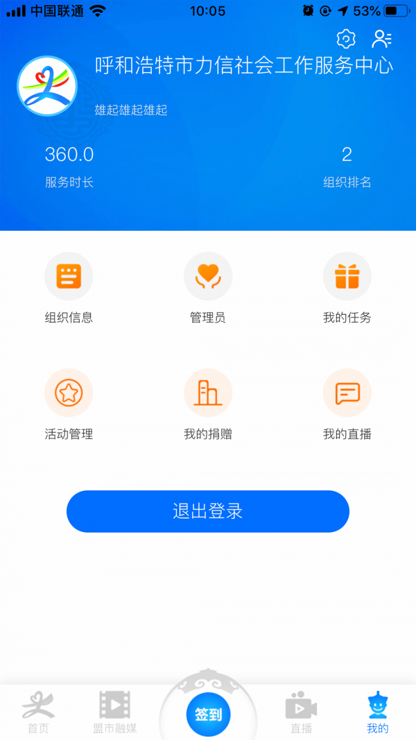 北疆新时代截图5