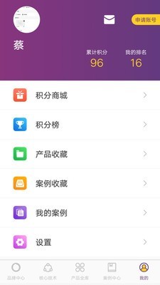 导购系统截图4