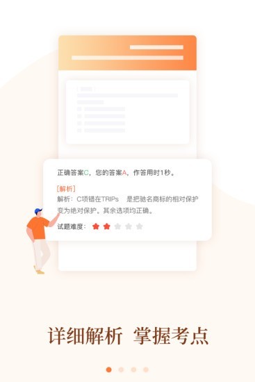 消防乐题库截图1