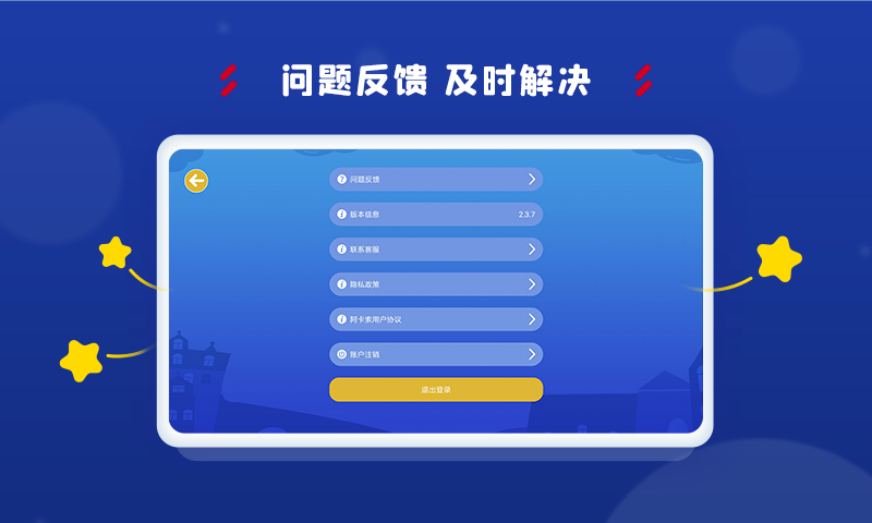 AClassroom截图5