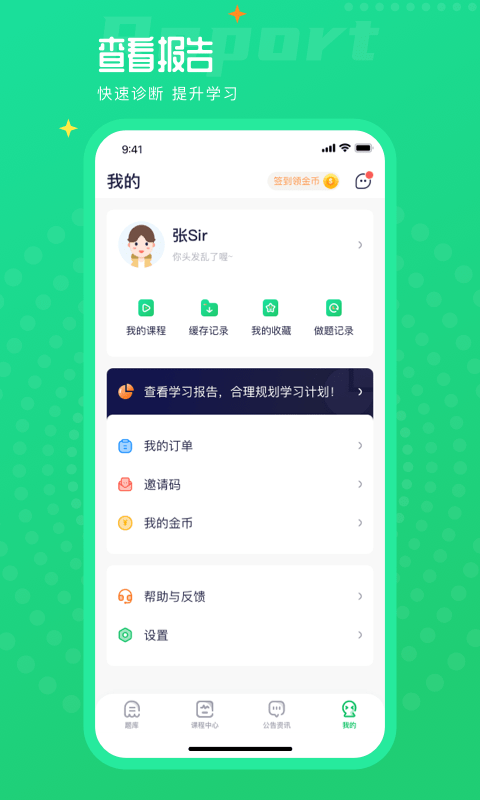 执业药师题库通截图4