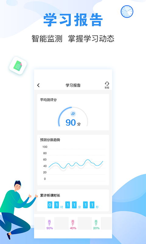 建造师题库通截图5