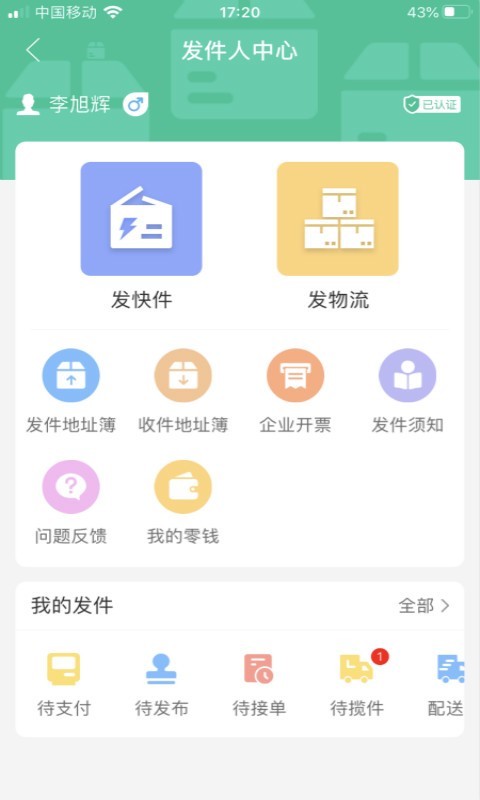 旺街截图3