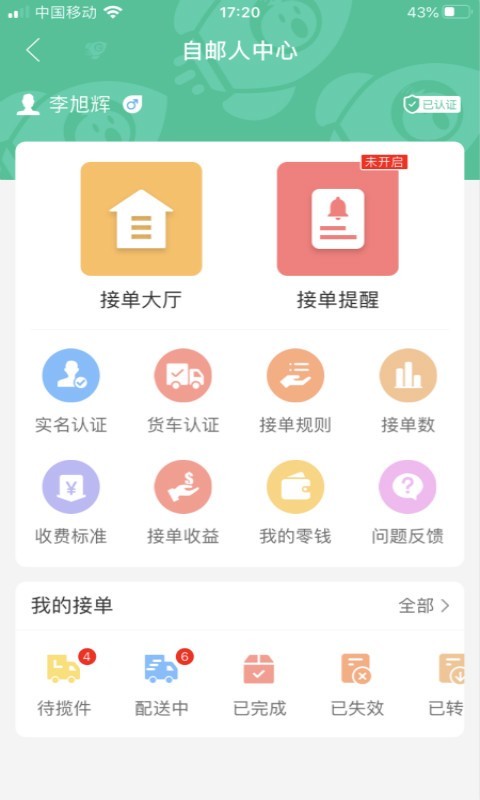 旺街截图4