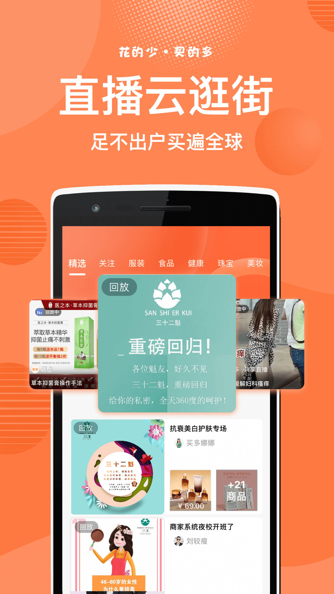 买多网截图2