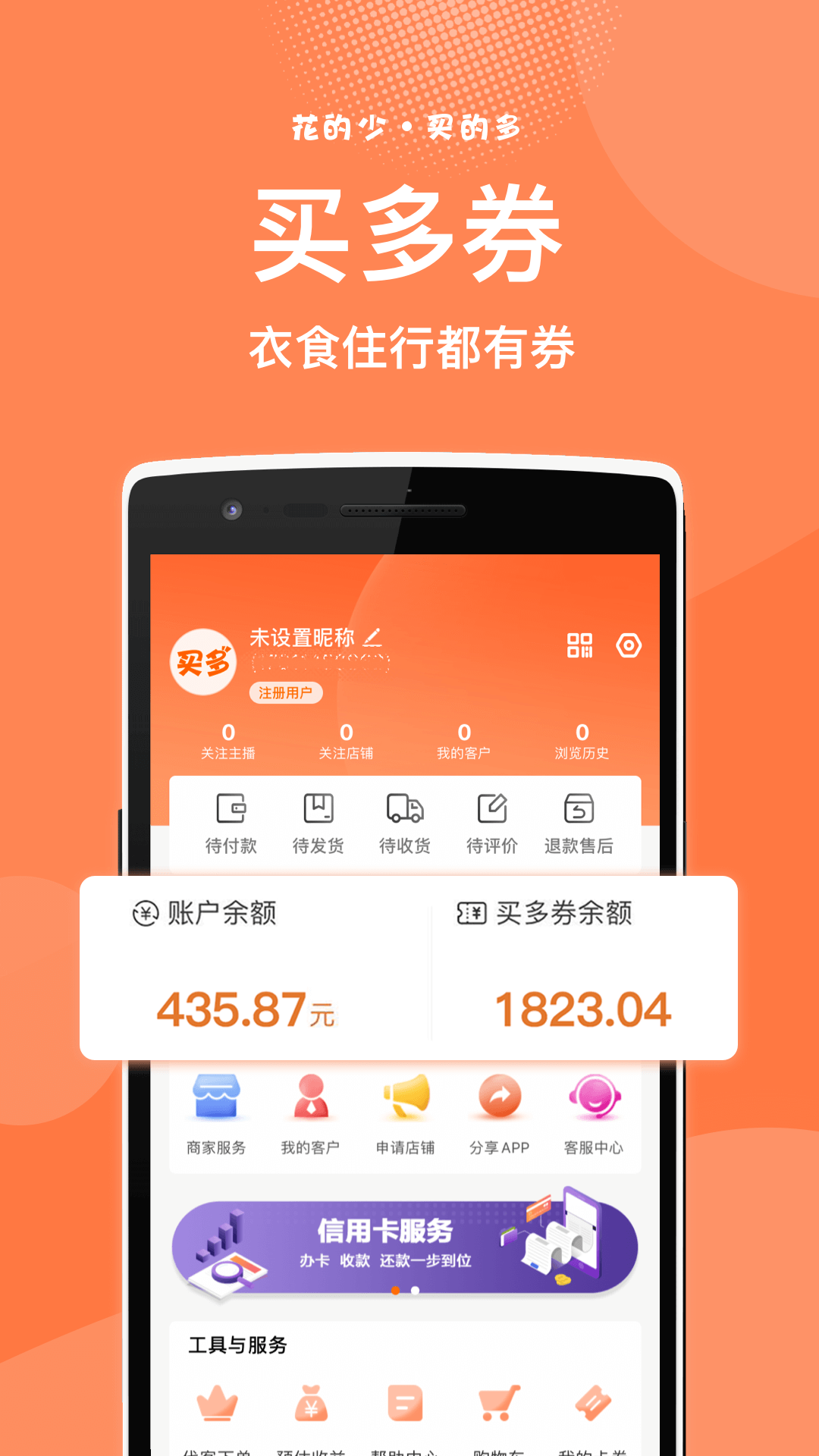 买多网截图4