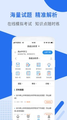 系统分析师视频截图3