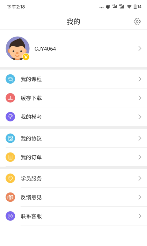 一步公考截图5