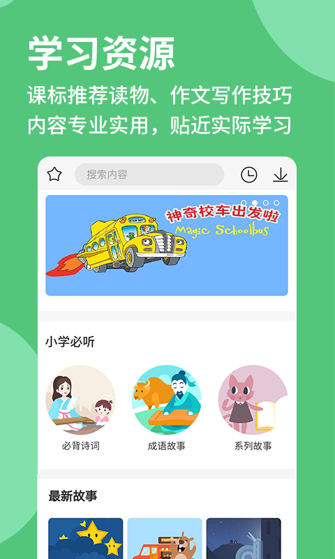 优蓓通小学教师截图5