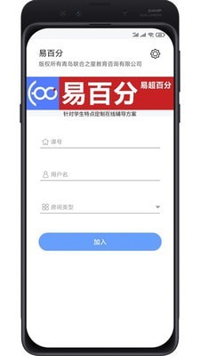 易百分截图1