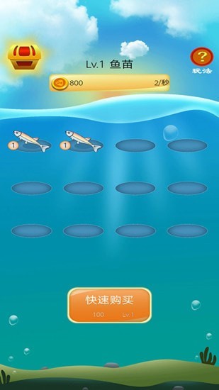 缤纷水族馆截图2