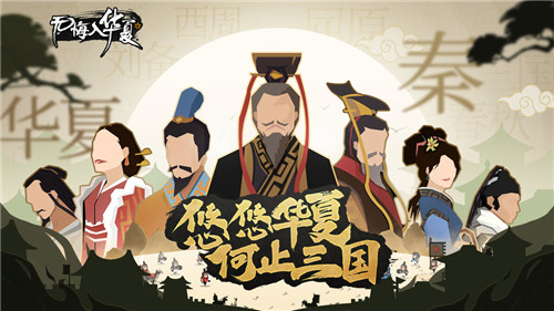 无悔入华夏幽禁结局怎么触发