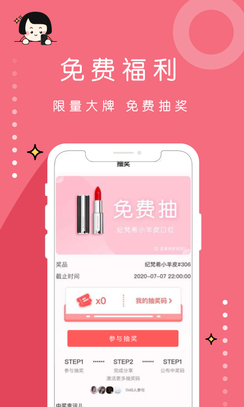 维鉴截图3