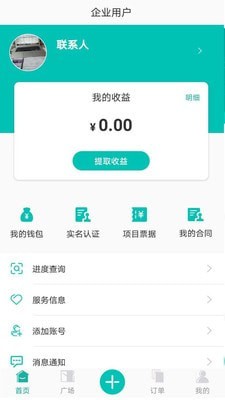 谷仓众包截图3